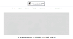 Desktop Screenshot of j-petcare.org